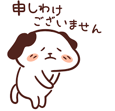 犬謝る