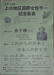 講演会チラシ