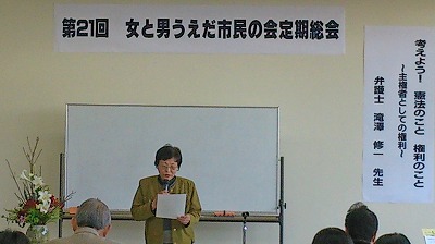 定期総会